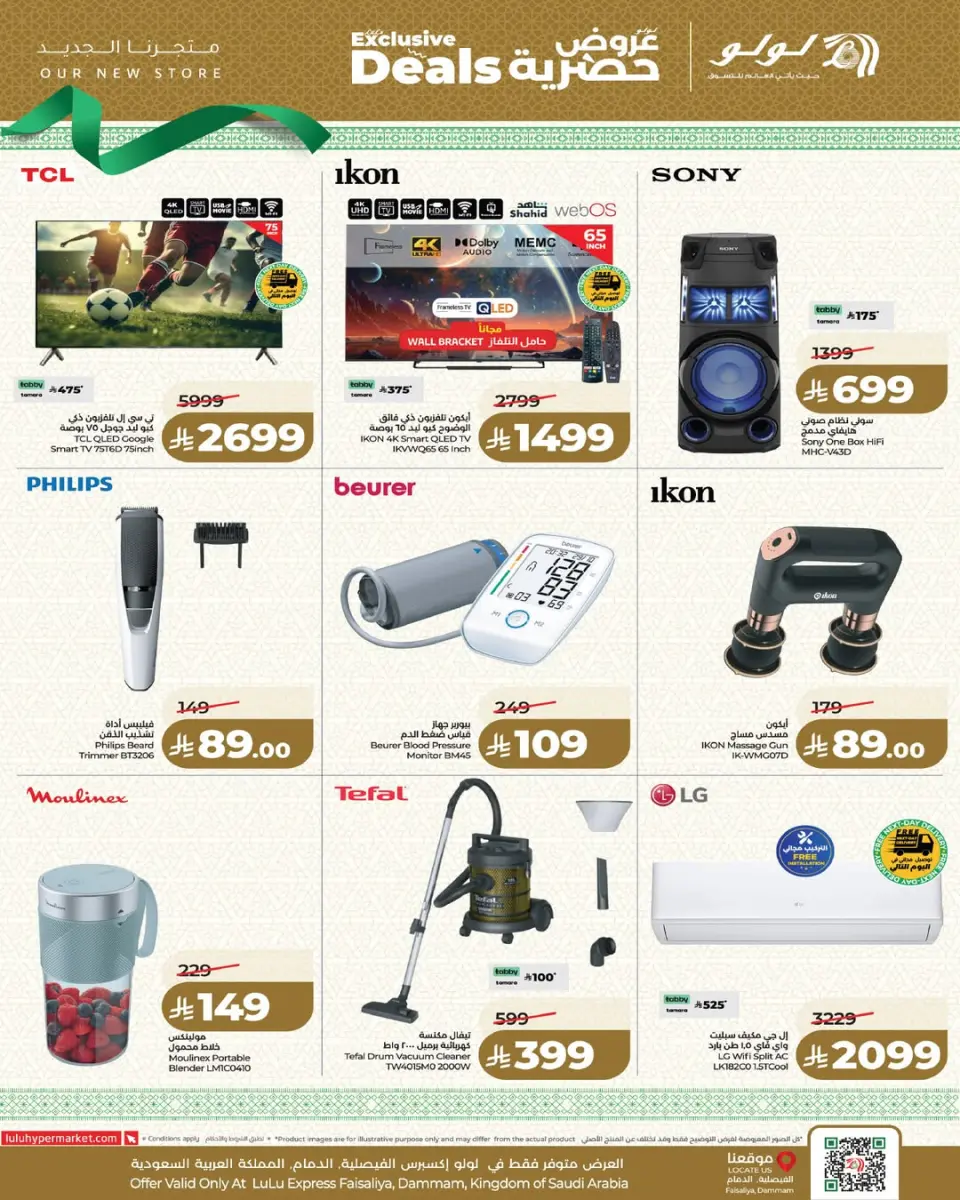 Ofertas de Lulu Al Faisaliah de 24 a 30 Dhuʻl-Hijjah 1447 AH (10 – 16 junio 2026) Ofertas exclusivas - Página 2