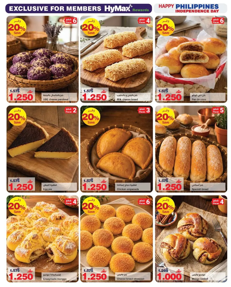 HyperMax Oman offers from 11 to 17 June 2026 Philippines Independence Day - Page 3