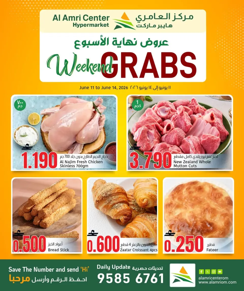 Ofertas de Centro Al Amri Oman de 11 a 14 junio 2026 Ofertas de fin de semana - Página 3