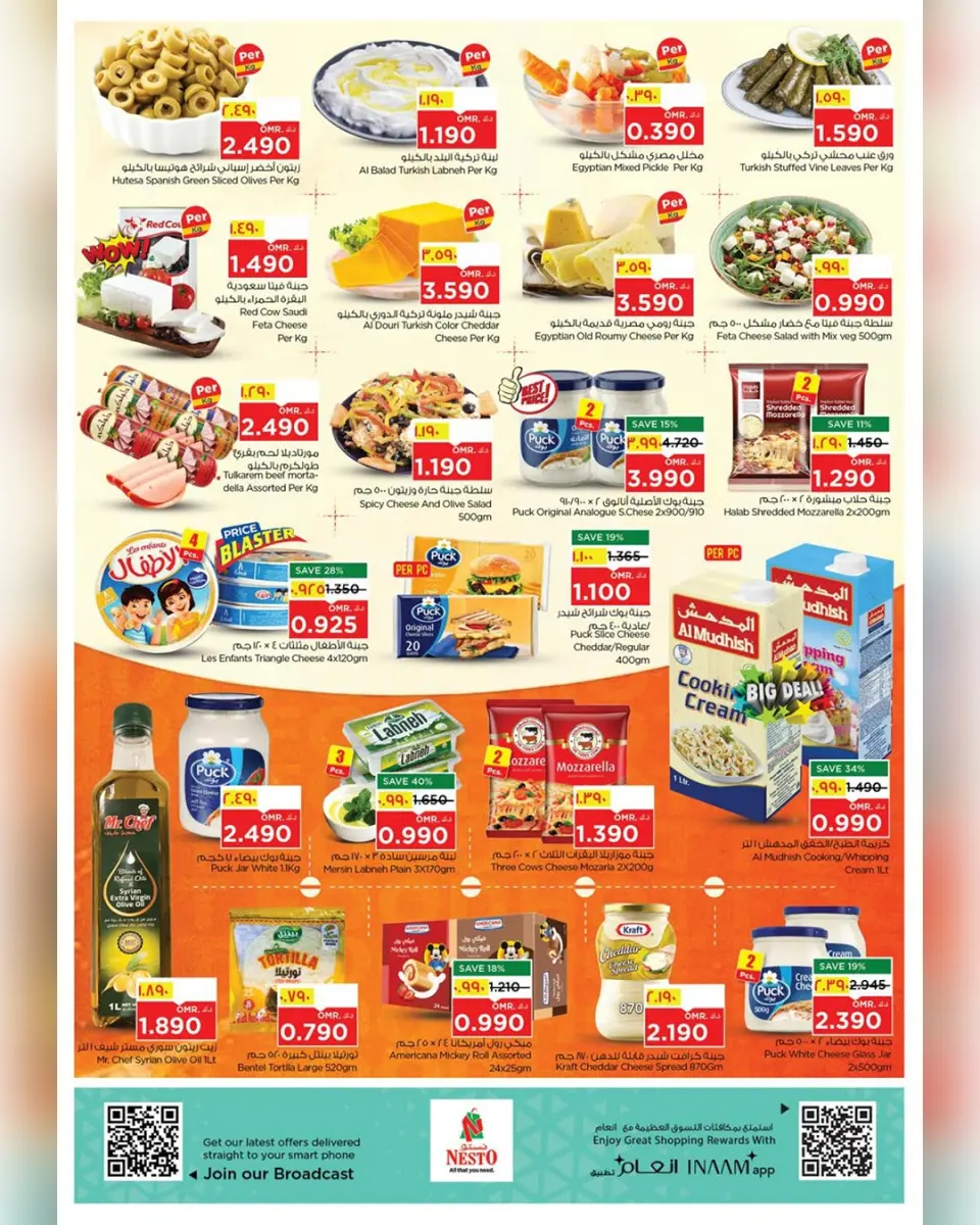 Nesto offers in Salalah from 11 to 14 June 2026 Summer savings - Page 2