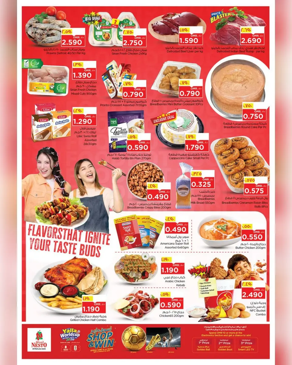 Nesto offers in Salalah from 11 to 14 June 2026 Summer savings - Page 3