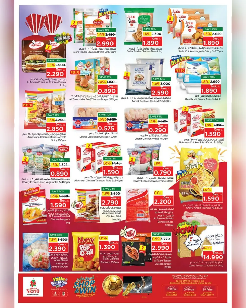 Nesto offers in Salalah from 11 to 14 June 2026 Summer savings - Page 4