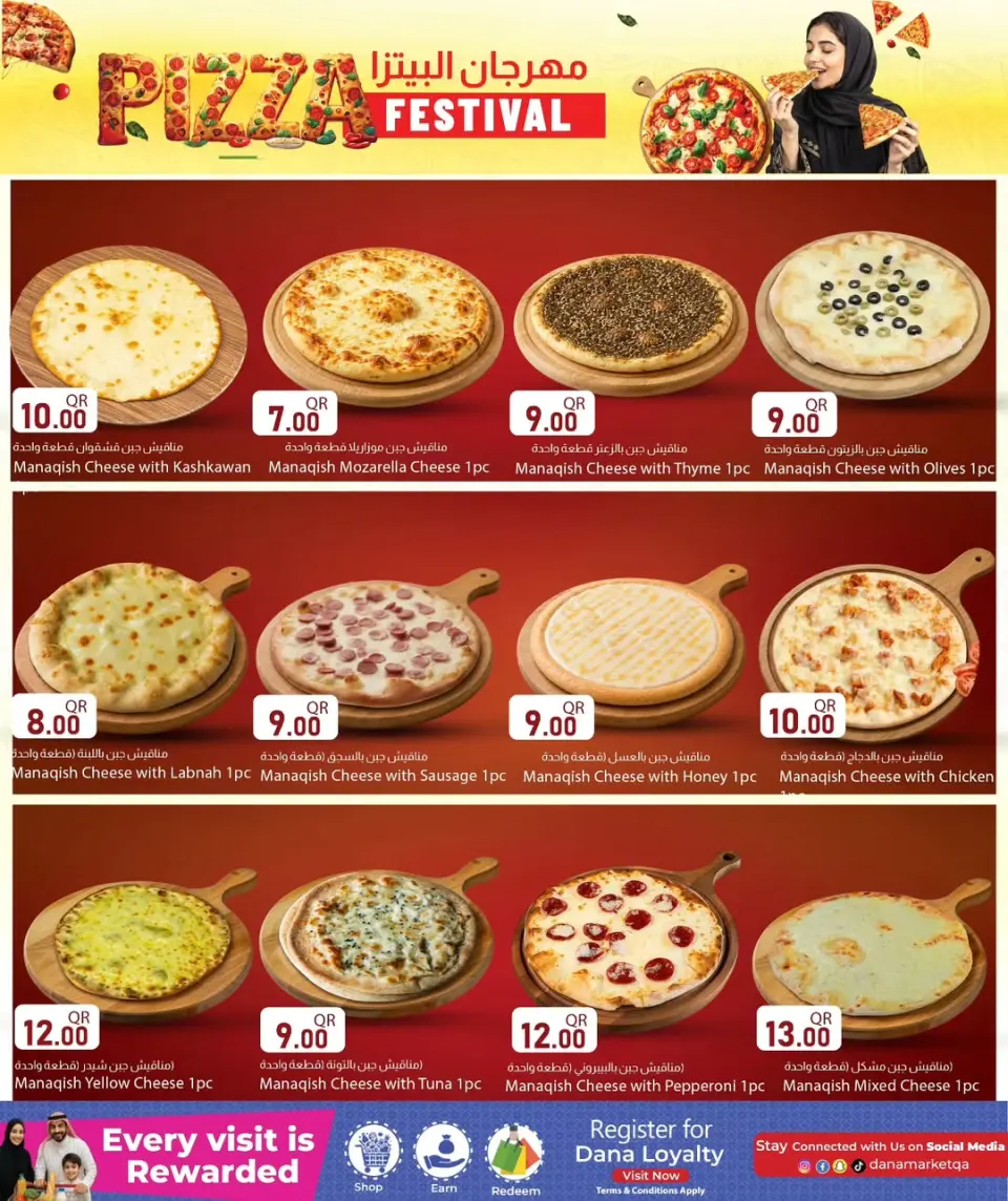 Offres Dana Qatar de 11 à 17 juin 2026 Festival de la pizza - Dana - Qatar - 11 juin 2026 – 17 juin 2026 - Page 2