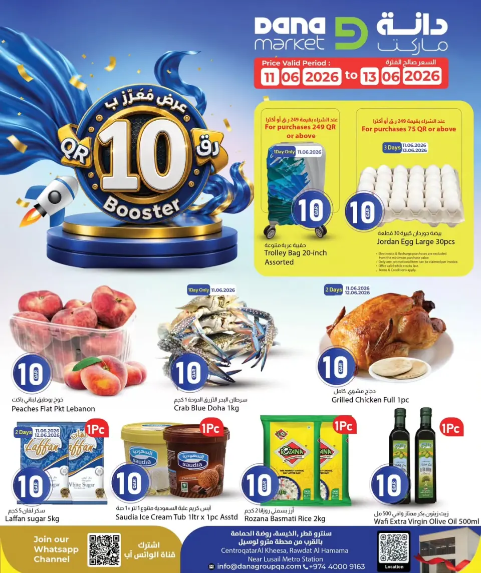 Dana Qatar offers from 11 to 13 June 2026 10Riyal Booster - Dana - Qatar - 11 June 2026 – 13 June 2026 - Page 1