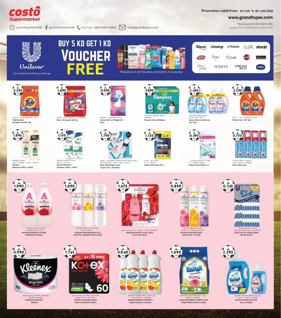 Offres supermarché Costo Koweït de 10 à 16 juin 2026 Grandes offres sur 7 jours - Page 7