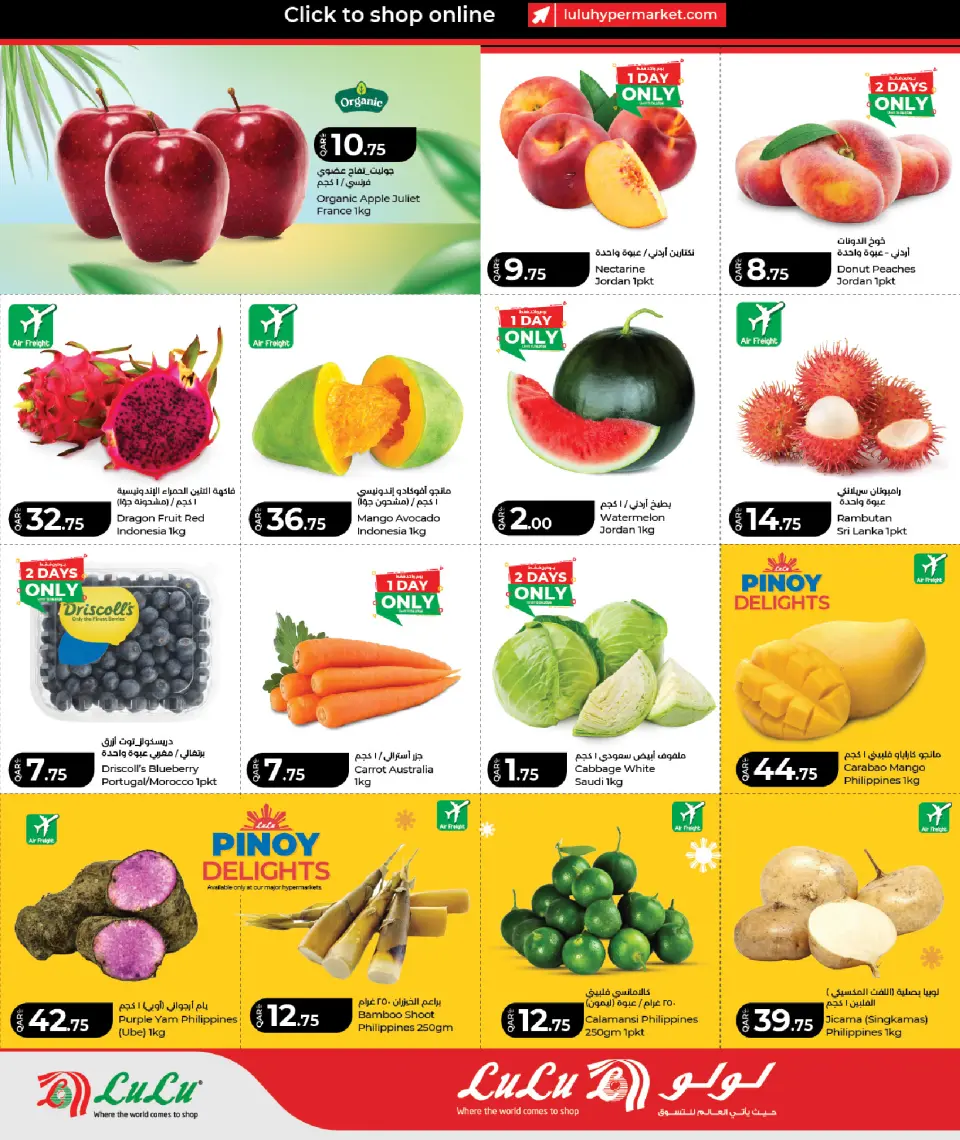 Offres Lulu Hypermarchés Qatar de 11 à 13 juin 2026 Tarifs hebdomadaires - Lulu - Qatar - 11 juin 2026 – 13 juin 2026 - Page 2
