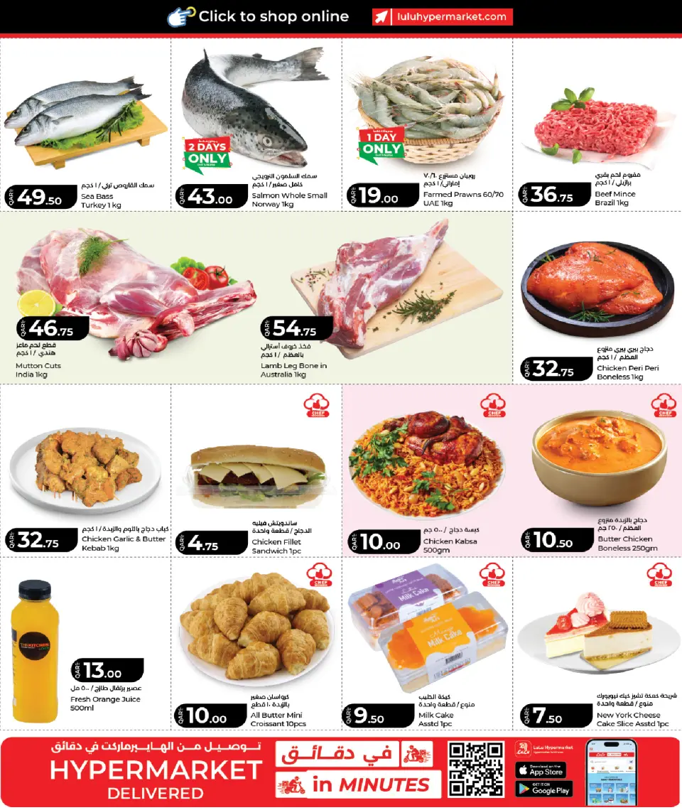 Offres Lulu Hypermarchés Qatar de 11 à 13 juin 2026 Tarifs hebdomadaires - Lulu - Qatar - 11 juin 2026 – 13 juin 2026 - Page 3