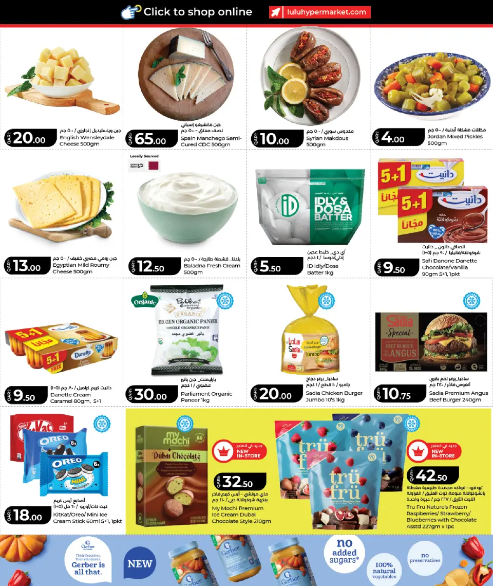 Offres Lulu Hypermarchés Qatar de 11 à 13 juin 2026 Tarifs hebdomadaires - Lulu - Qatar - 11 juin 2026 – 13 juin 2026 - Page 4