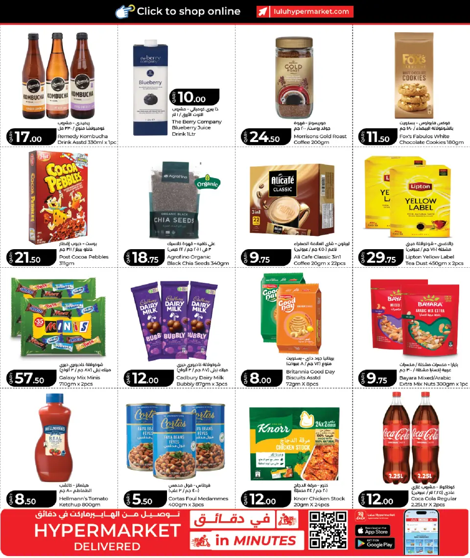 Offres Lulu Hypermarchés Qatar de 11 à 13 juin 2026 Tarifs hebdomadaires - Lulu - Qatar - 11 juin 2026 – 13 juin 2026 - Page 5