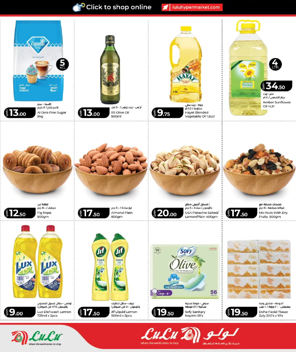 Offres Lulu Hypermarchés Qatar de 11 à 13 juin 2026 Tarifs hebdomadaires - Lulu - Qatar - 11 juin 2026 – 13 juin 2026 - Page 6