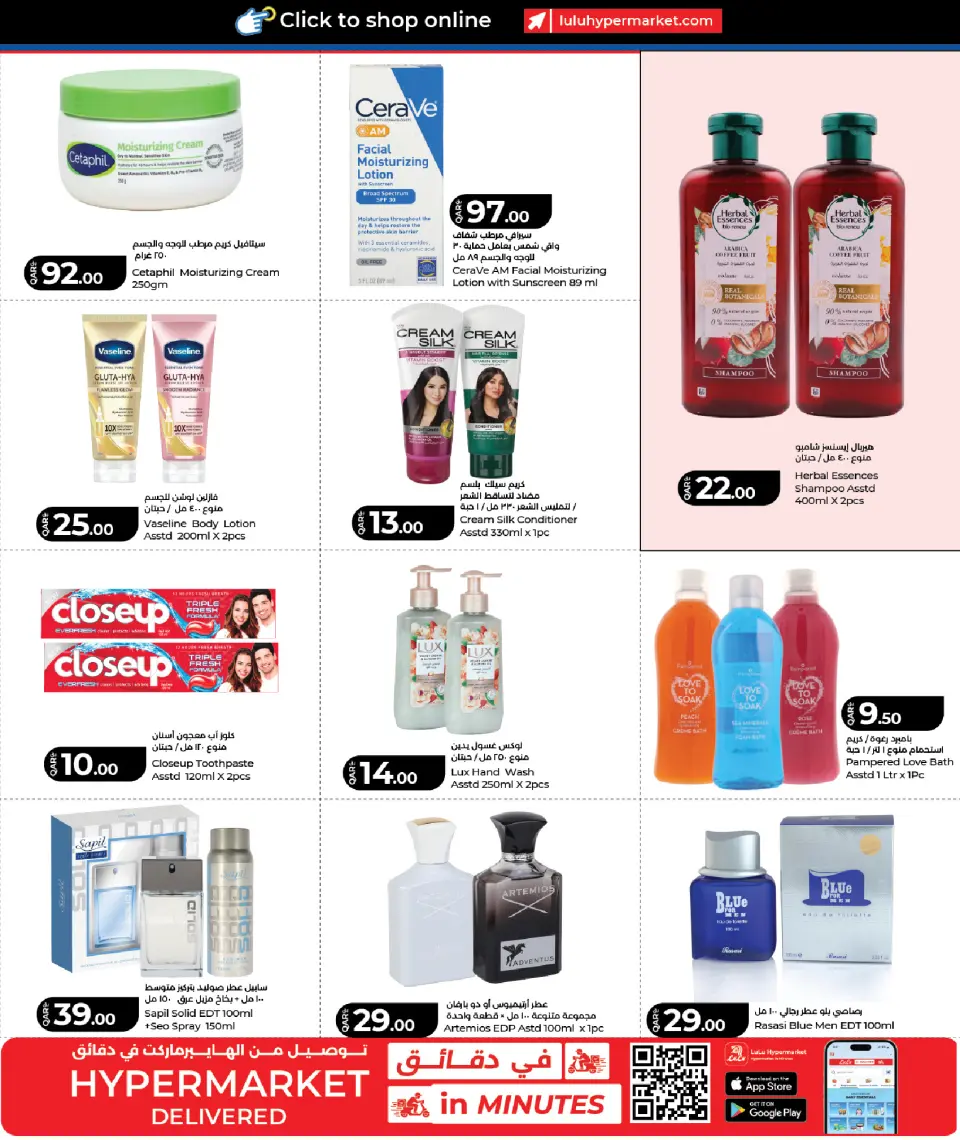 Offres Lulu Hypermarchés Qatar de 11 à 13 juin 2026 Tarifs hebdomadaires - Lulu - Qatar - 11 juin 2026 – 13 juin 2026 - Page 7