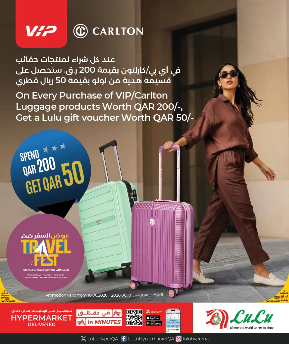 Offres Lulu Hypermarchés Qatar de 11 à 13 juin 2026 Tarifs hebdomadaires - Lulu - Qatar - 11 juin 2026 – 13 juin 2026 - Page 8