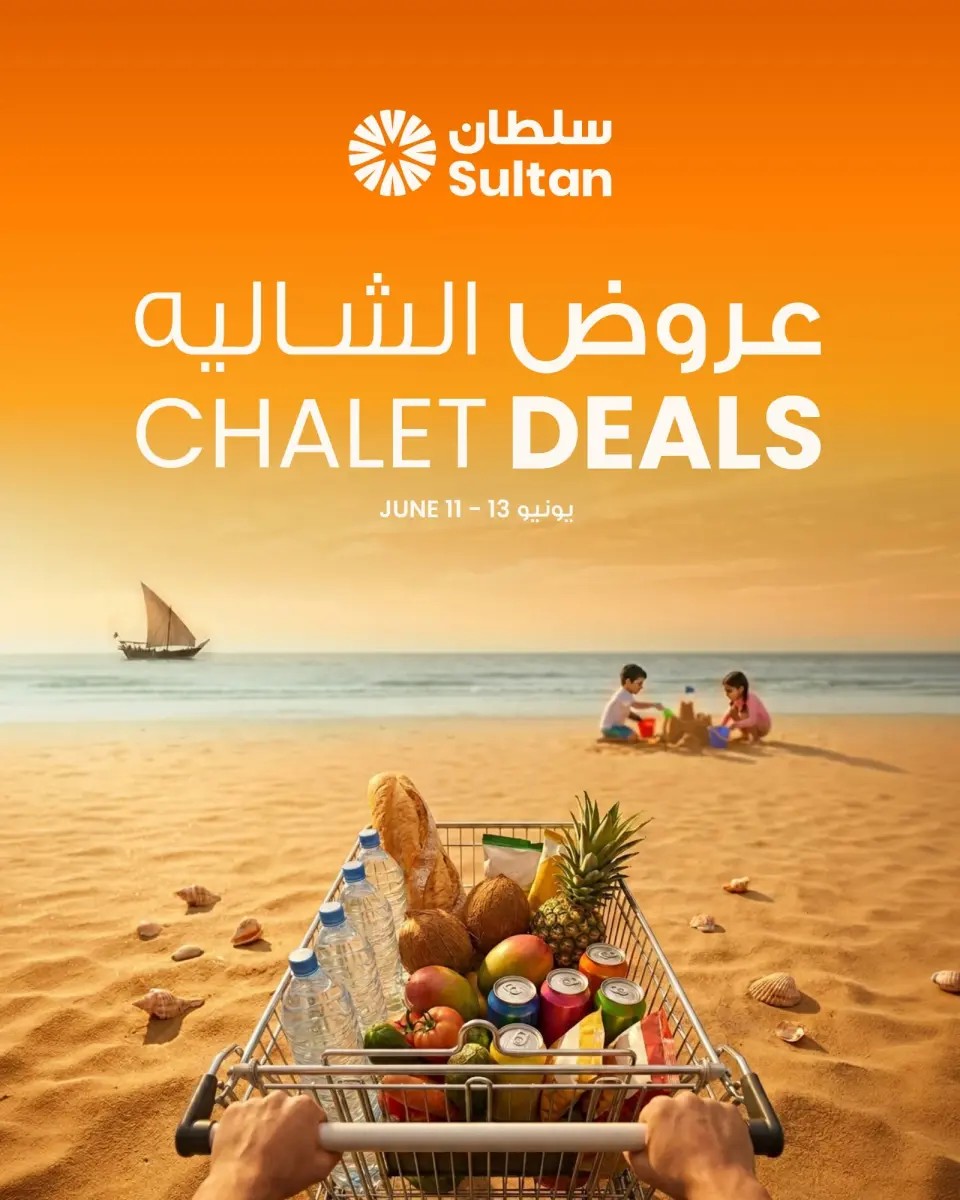 Sultan Center Kuwait offers from 11 to 13 June 2026 Chalet Deals - Sultan Center - Kuwait - 11 June 2026 – 13 June 2026 - Page 1