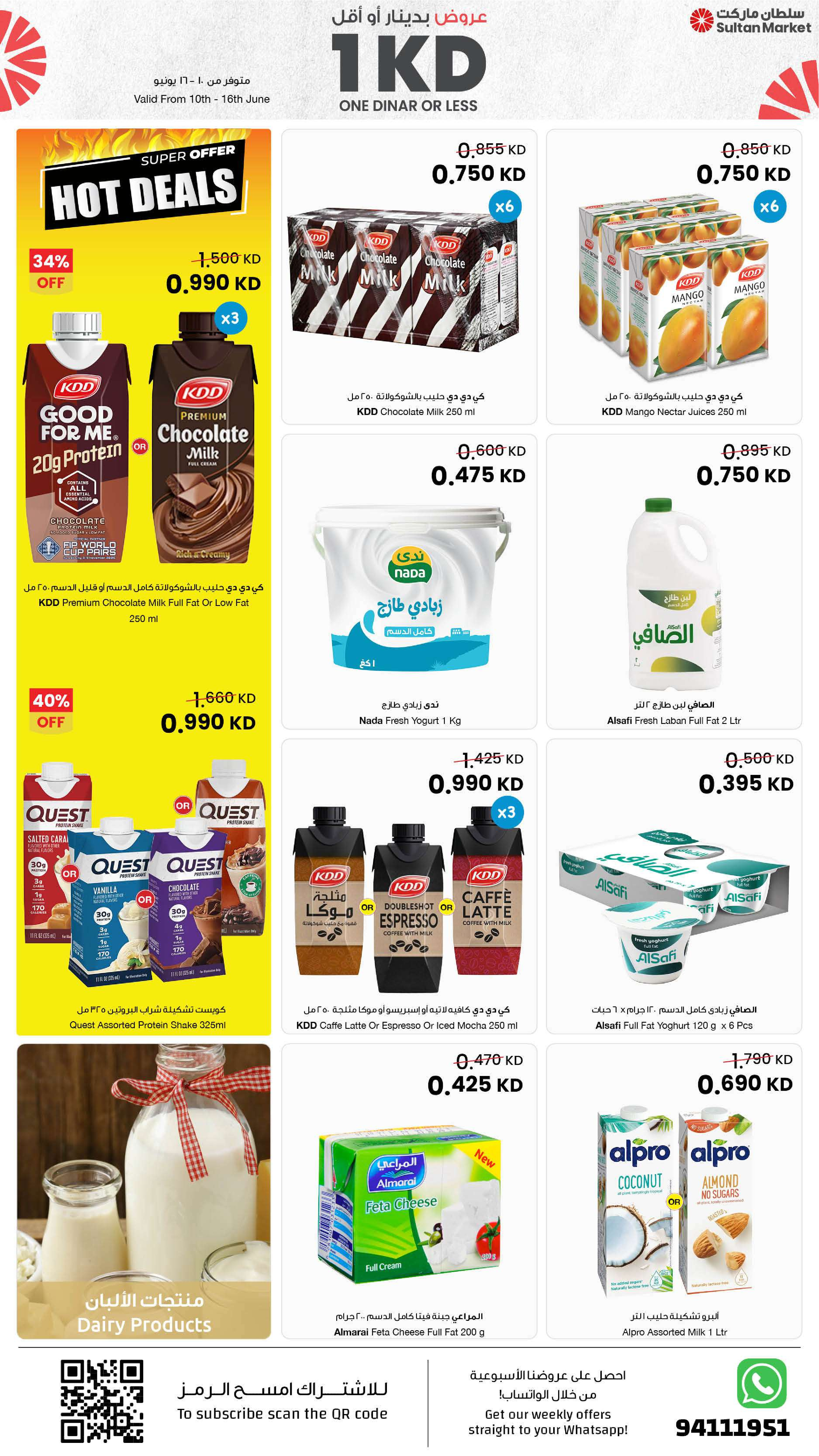 Ofertas de Centro Sultán Kuwait de 10 a 16 junio 2026 Ofertas de un dinar o menos - Página 13