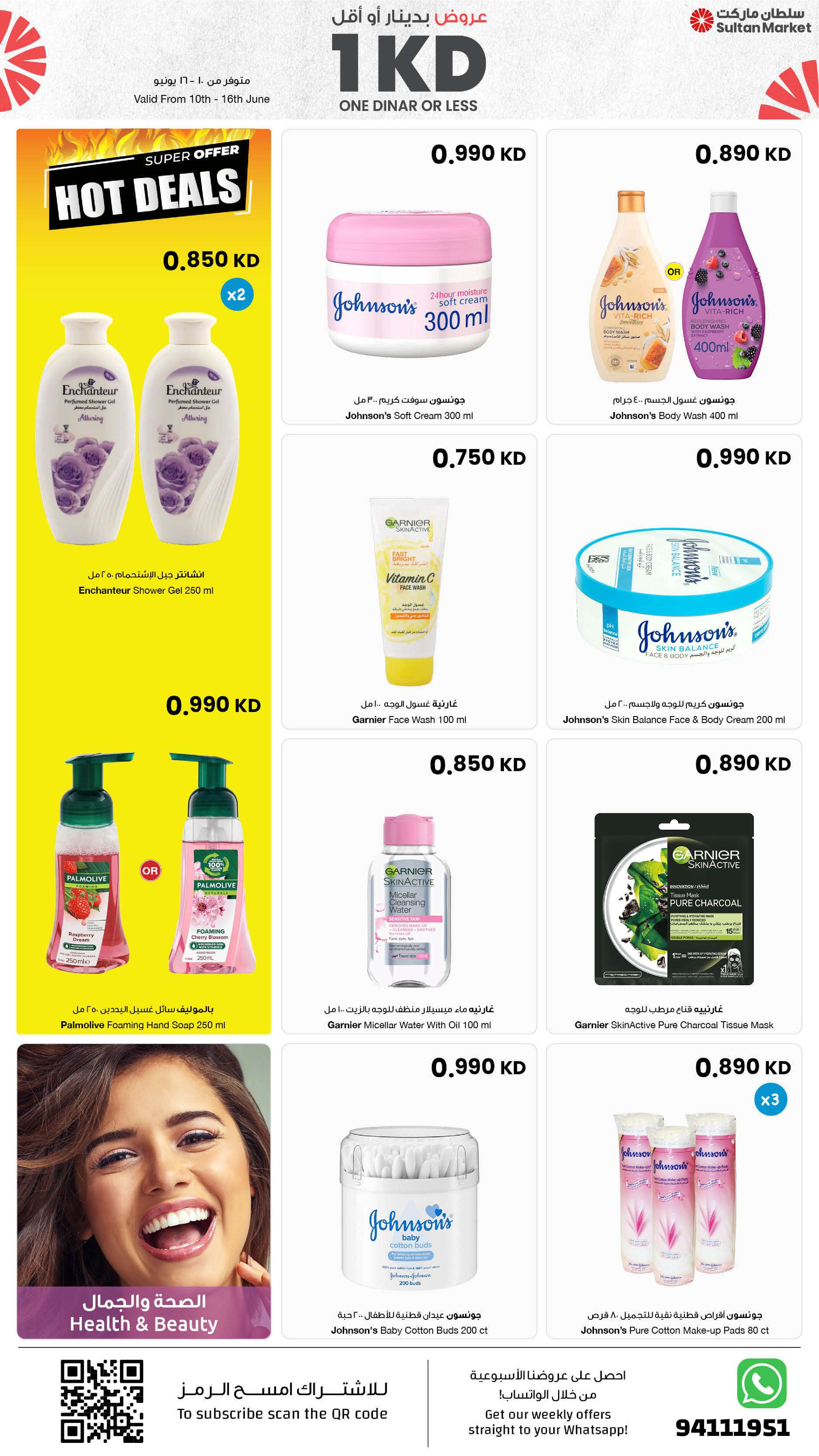 Ofertas de Centro Sultán Kuwait de 10 a 16 junio 2026 Ofertas de un dinar o menos - Página 19