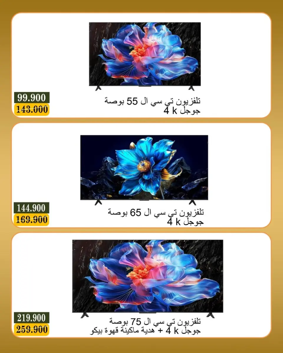 عروض جمعية بيان التعاونية الكويت من ٨ حتى ١٨ يونيو ٢٠٢٦ عروض الإلكترونيات - صفحة 2