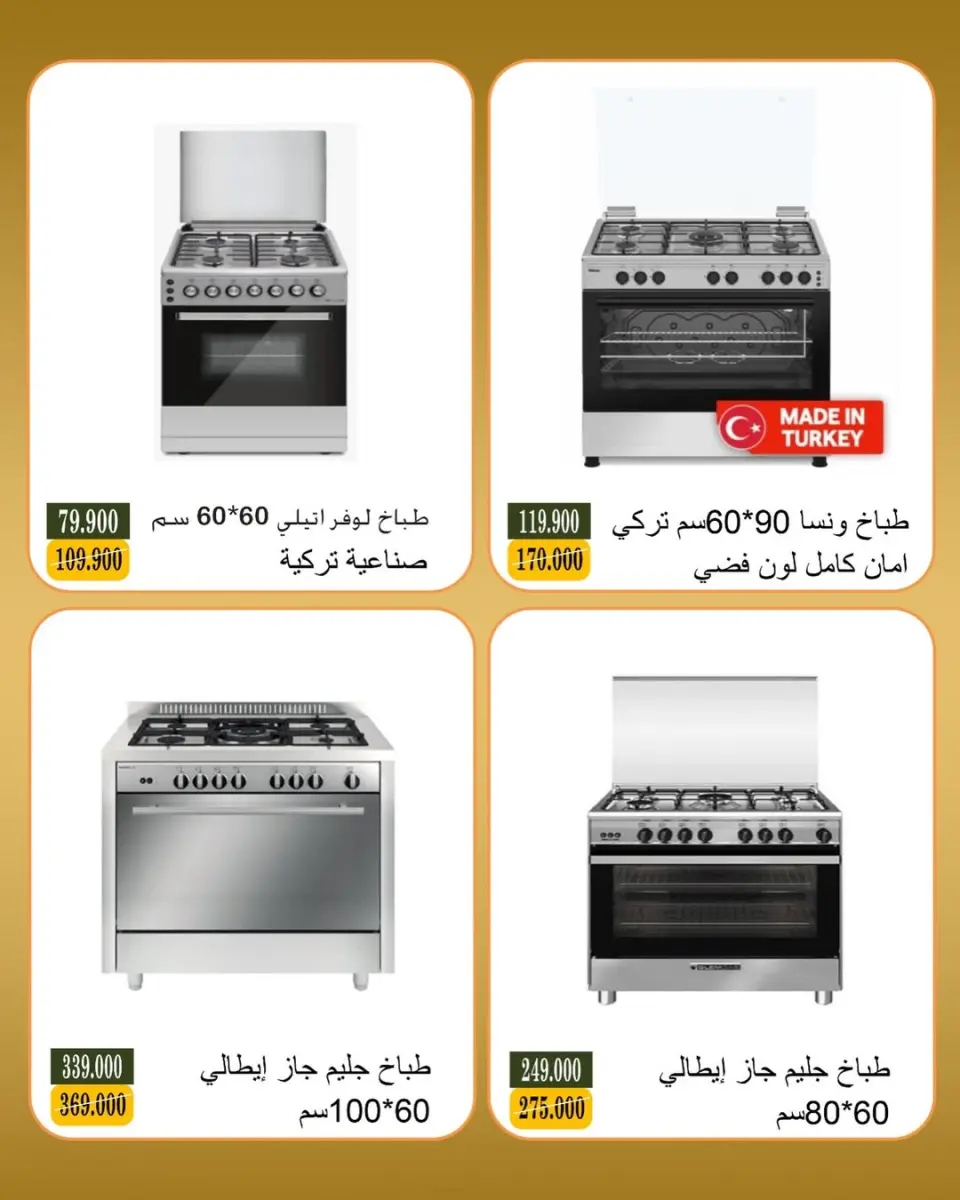 عروض جمعية بيان التعاونية الكويت من ٨ حتى ١٨ يونيو ٢٠٢٦ عروض الإلكترونيات - صفحة 8