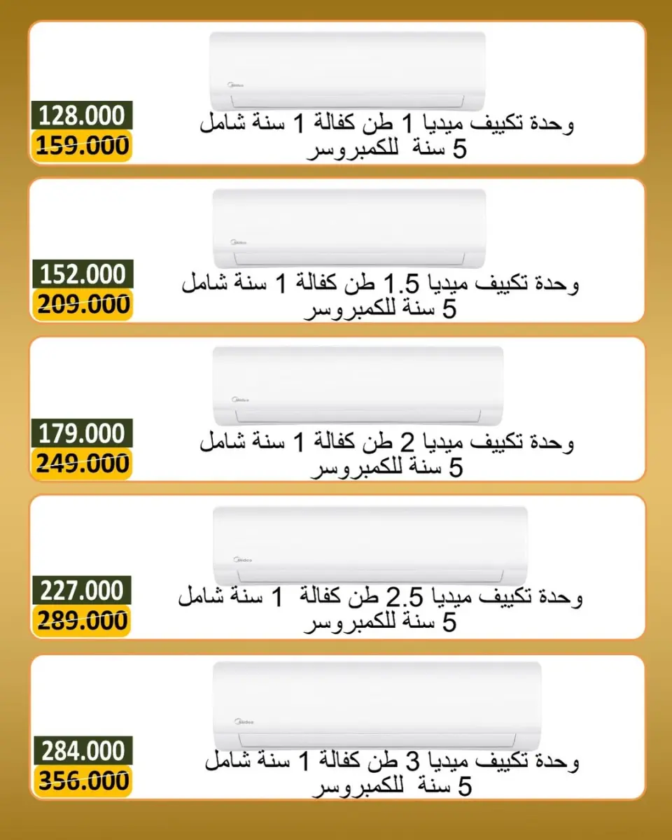 عروض جمعية بيان التعاونية الكويت من ٨ حتى ١٨ يونيو ٢٠٢٦ عروض الإلكترونيات - صفحة 6