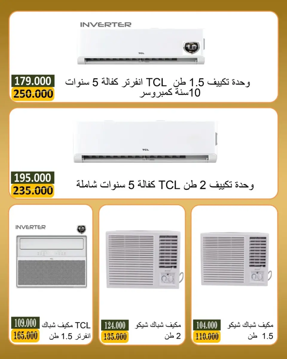 عروض جمعية بيان التعاونية الكويت من ٨ حتى ١٨ يونيو ٢٠٢٦ عروض الإلكترونيات - صفحة 10