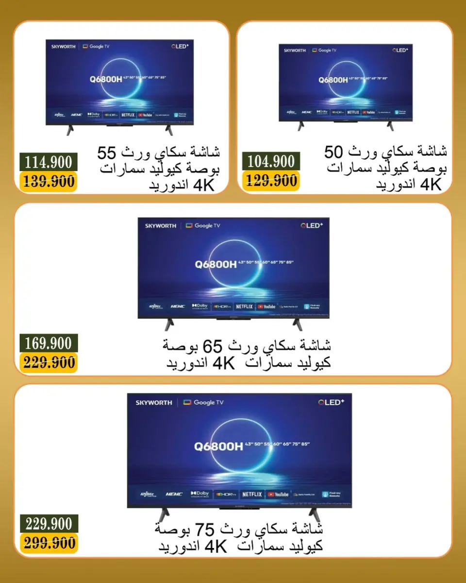 عروض جمعية بيان التعاونية الكويت من ٨ حتى ١٨ يونيو ٢٠٢٦ عروض الإلكترونيات - صفحة 13