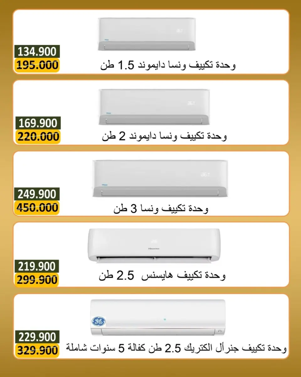 عروض جمعية بيان التعاونية الكويت من ٨ حتى ١٨ يونيو ٢٠٢٦ عروض الإلكترونيات - صفحة 9