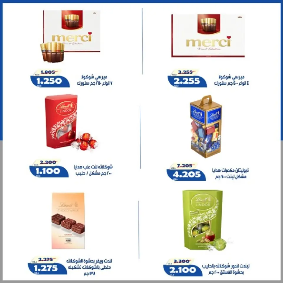 Offres Coopérative d'Al Khalidiya de 11 à 13 juin 2026 Prix de juin - Page 10
