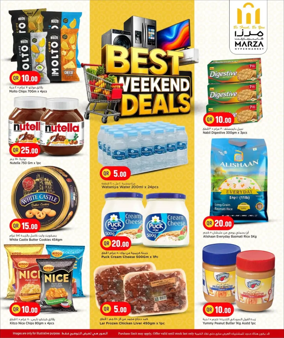 Offres Hypermarché Marza Qatar de 11 à 13 juin 2026 MEILLEURES OFFRES WEEK-END - Hypermarché Marza - Qatar - 11 juin 2026 – 13 juin 2026 - Page 4