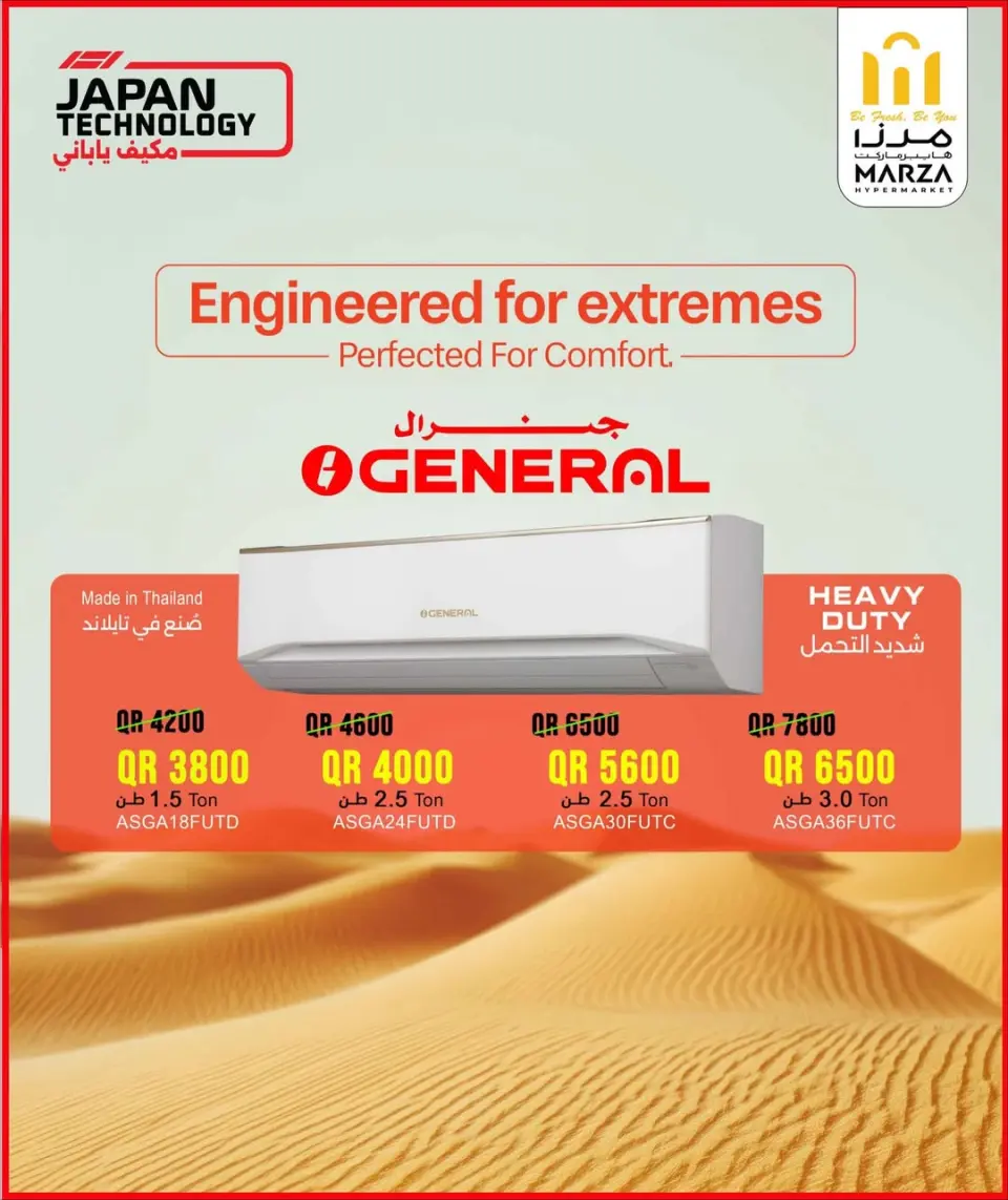 Offres Hypermarché Marza Qatar de 11 à 30 juin 2026 Offres CHILL & SAVE - Hypermarché Marza - Qatar - 11 juin 2026 – 30 juin 2026 - Page 3
