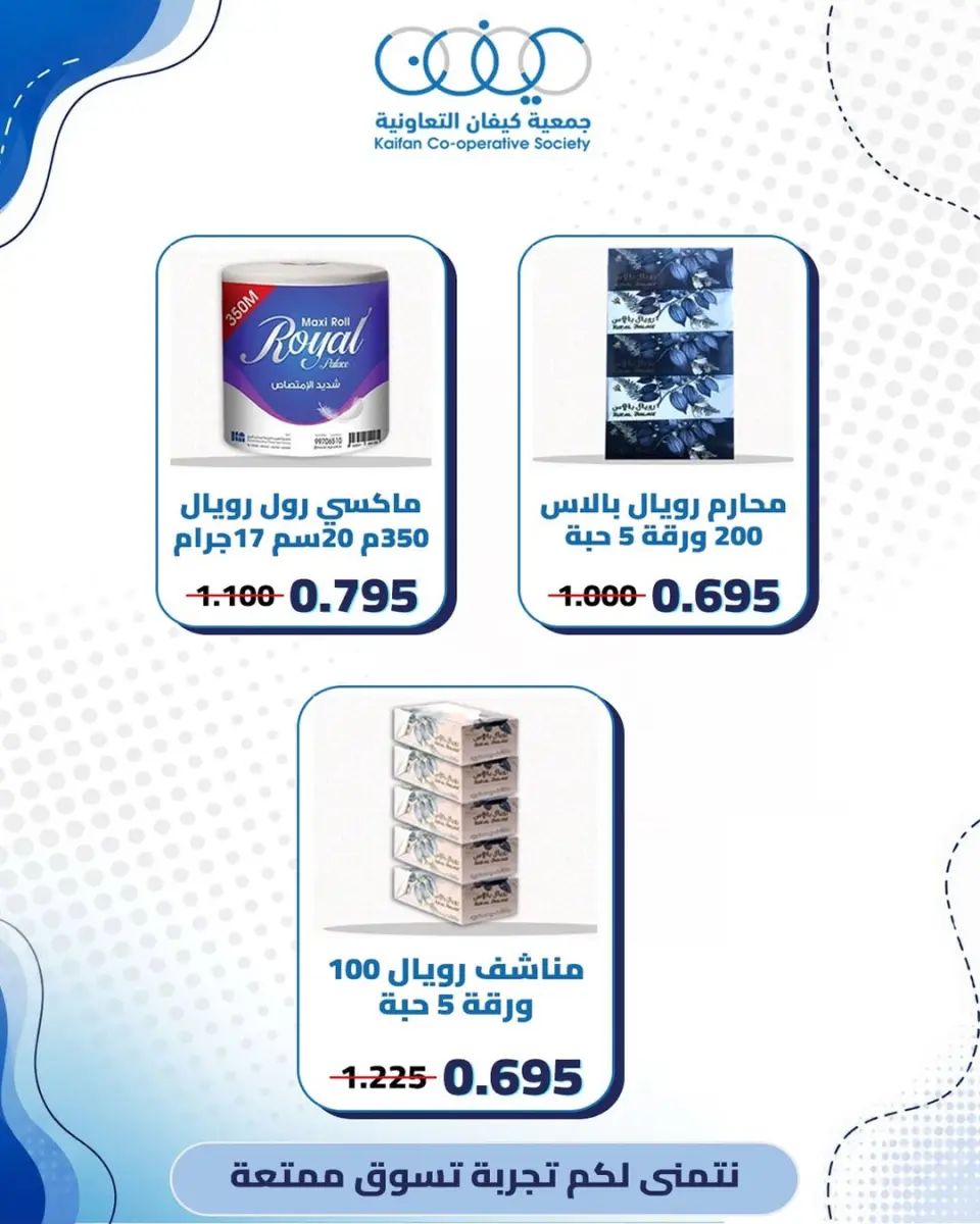 Kaifan co-op offers from 11 to 13 June 2026 Central Market Offers - Page 12