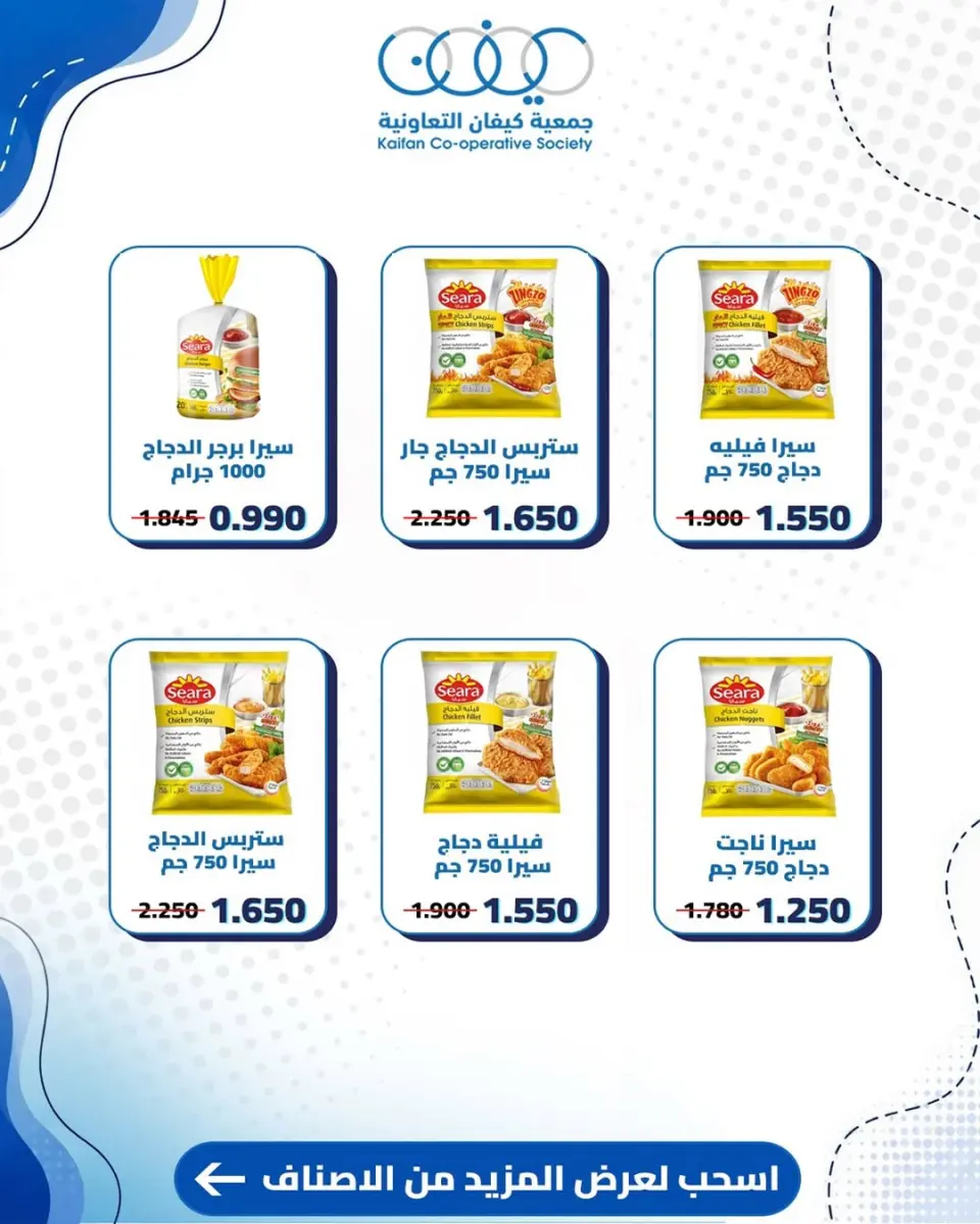 Kaifan co-op offers from 11 to 13 June 2026 Central Market Offers - Page 11