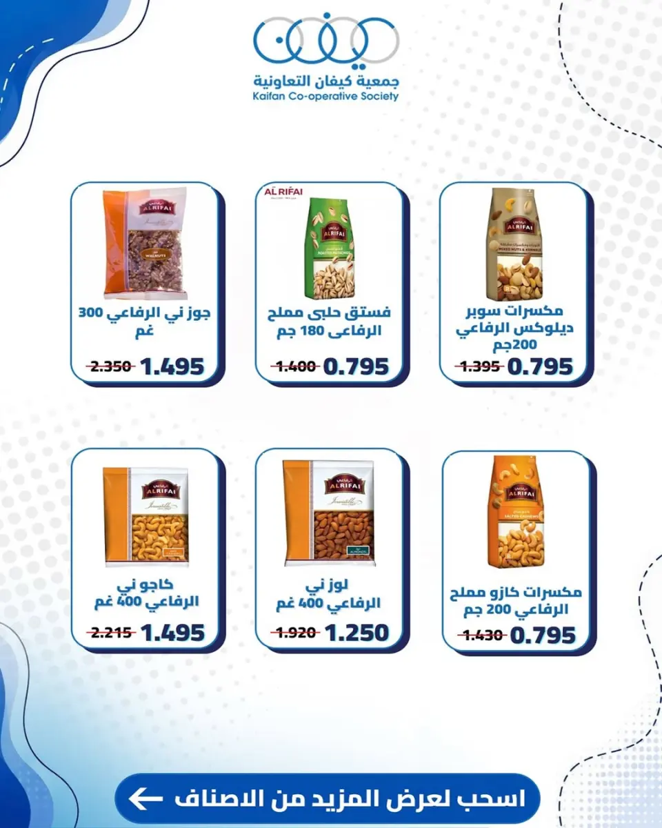 Kaifan co-op offers from 11 to 13 June 2026 Central Market Offers - Page 3
