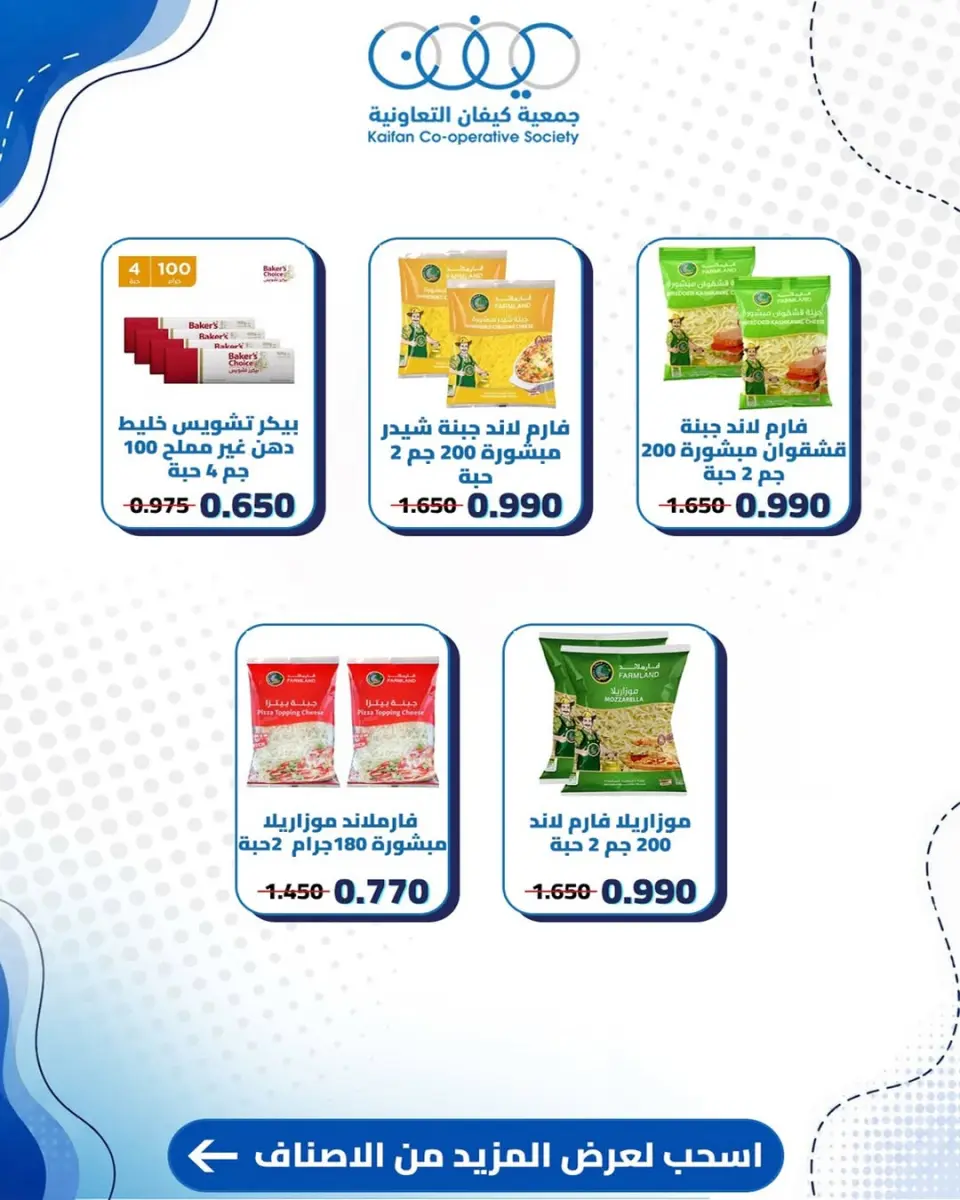 Kaifan co-op offers from 11 to 13 June 2026 Central Market Offers - Page 4