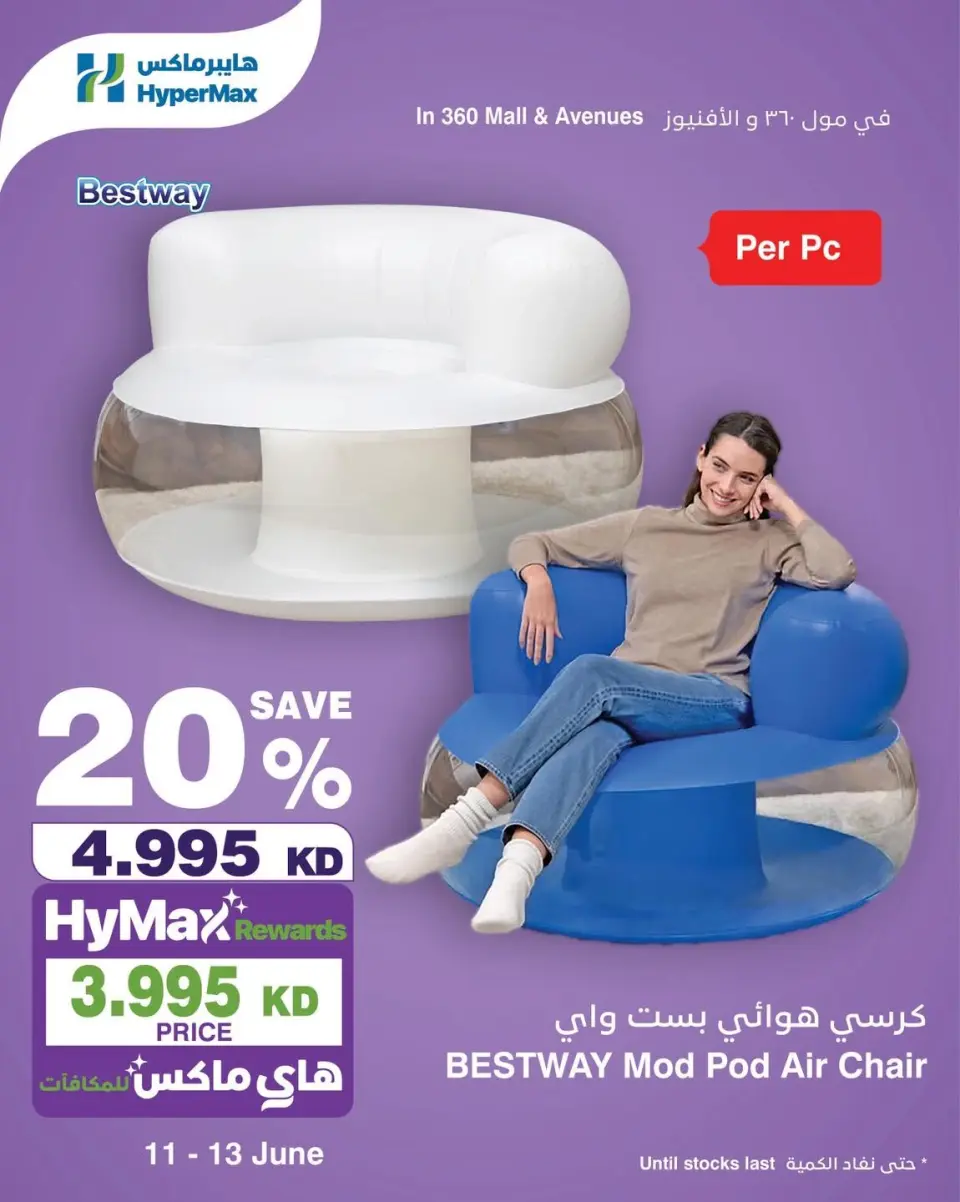 HyperMax Kuwait offers from 11 to 13 June 2026 Weekly offers - Page 2
