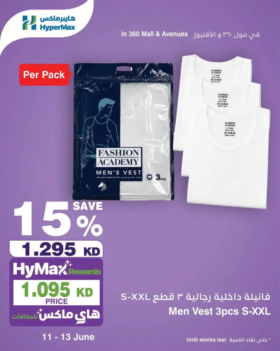 HyperMax Kuwait offers from 11 to 13 June 2026 Weekly offers - Page 7