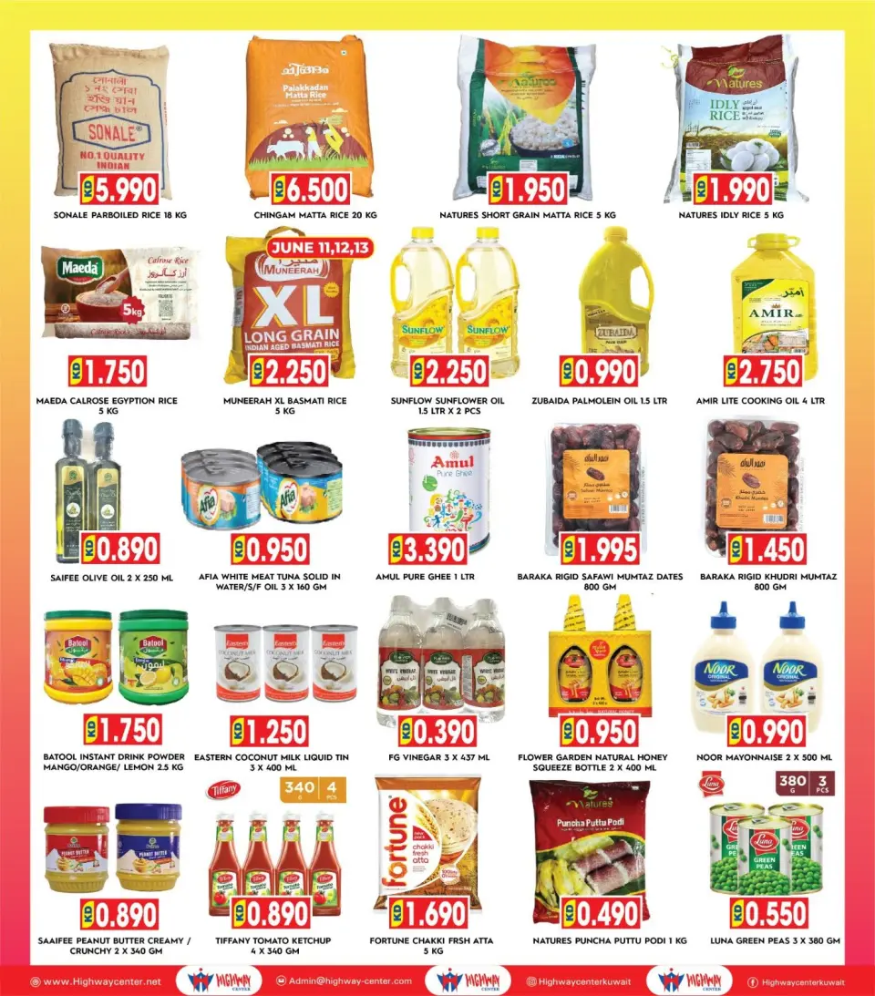 عروض مركز هاي واي الكويت من ١٠ حتى ١٦ يونيو ٢٠٢٦ صفقات ساخنة - صفحة 2