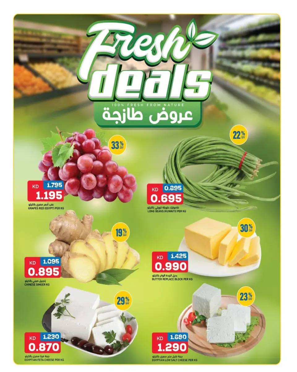 Oncost Kuwait offers from 11 to 13 June 2026 Weekend Deals - Page 2