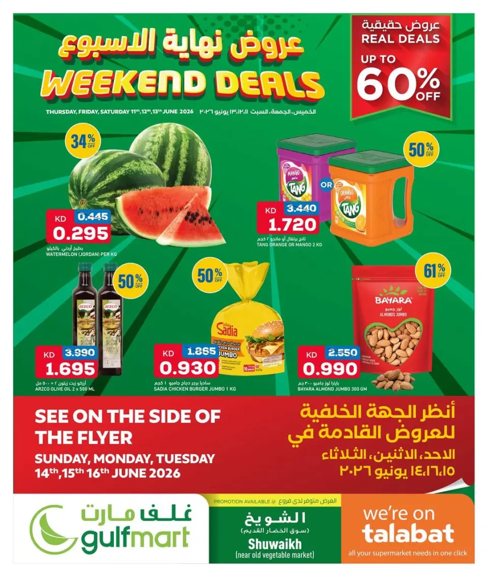 Ofertas de Gulf Mart Alshwykh de 11 a 13 junio 2026 Ofertas de fin de semana - Gulf Mart - Kuwait - 11 junio 2026 – 13 junio 2026 - Página 1