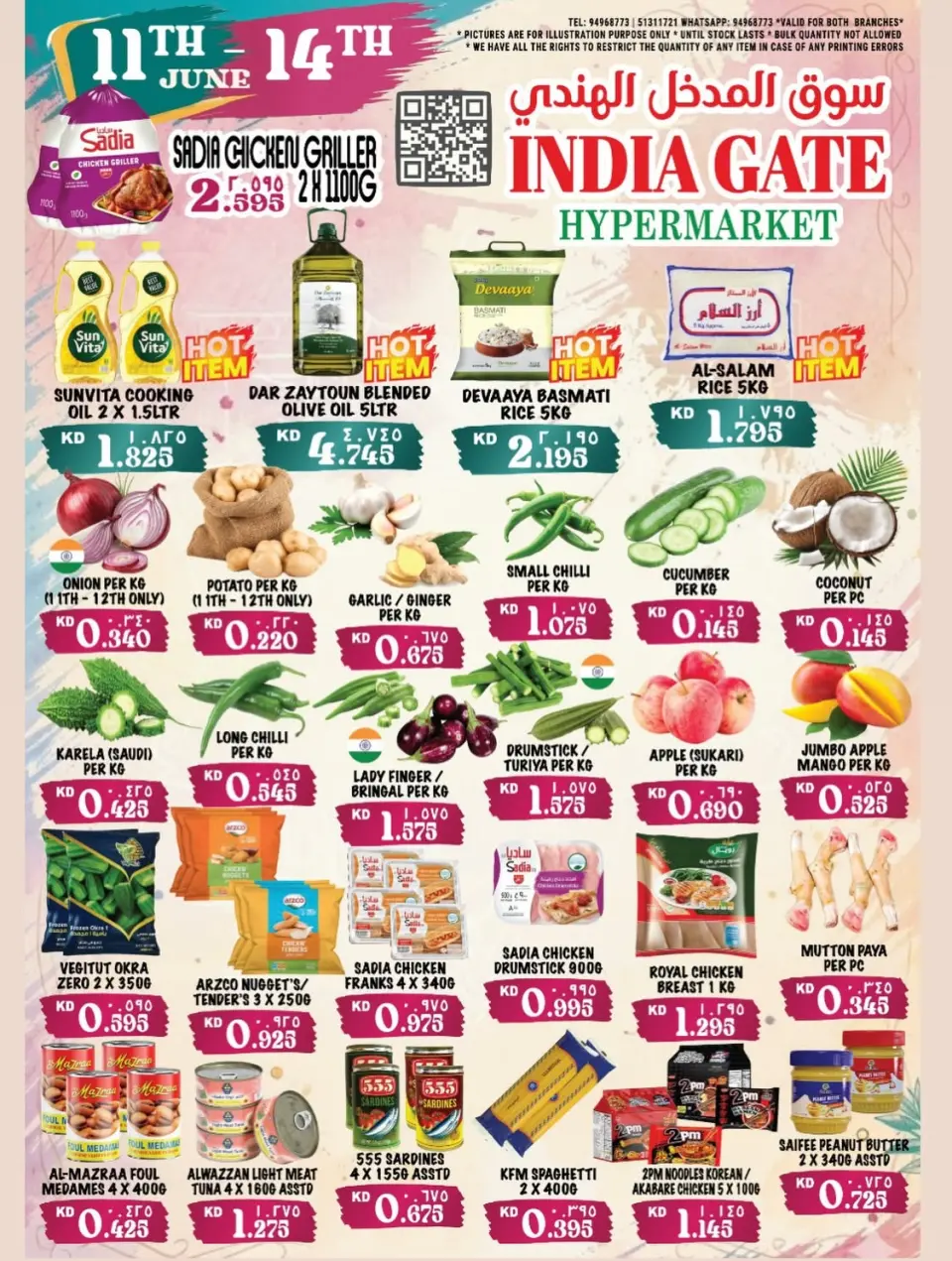 Ofertas de Hipermercado Puerta de la India Kuwait de 11 a 14 junio 2026 Ofertas de fin de semana - Hipermercado Puerta de la India - Kuwait - 11 junio 2026 – 14 junio 2026 - Página 1