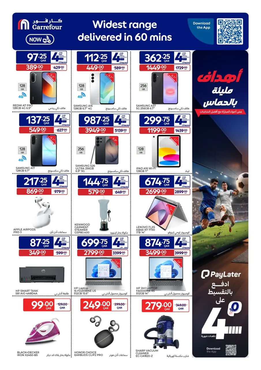 Offres Carrefour Qatar de 10 à 16 juin 2026 Objectifs groupés par action - Carrefour - Qatar - 10 juin 2026 – 16 juin 2026 - Page 5