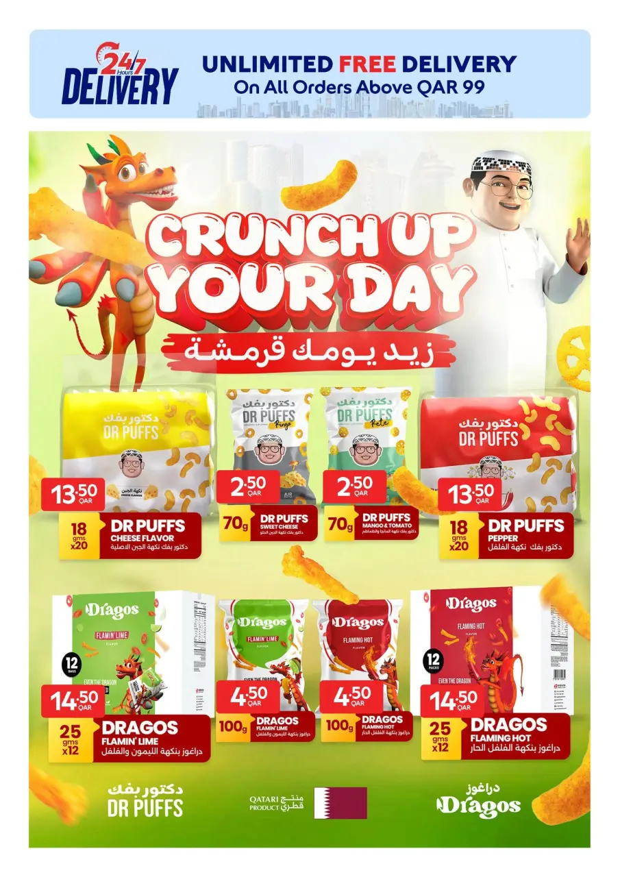 Offres Carrefour Qatar de 10 à 16 juin 2026 Offres exclusives (en ligne) - Carrefour - Qatar - 10 juin 2026 – 16 juin 2026 - Page 4