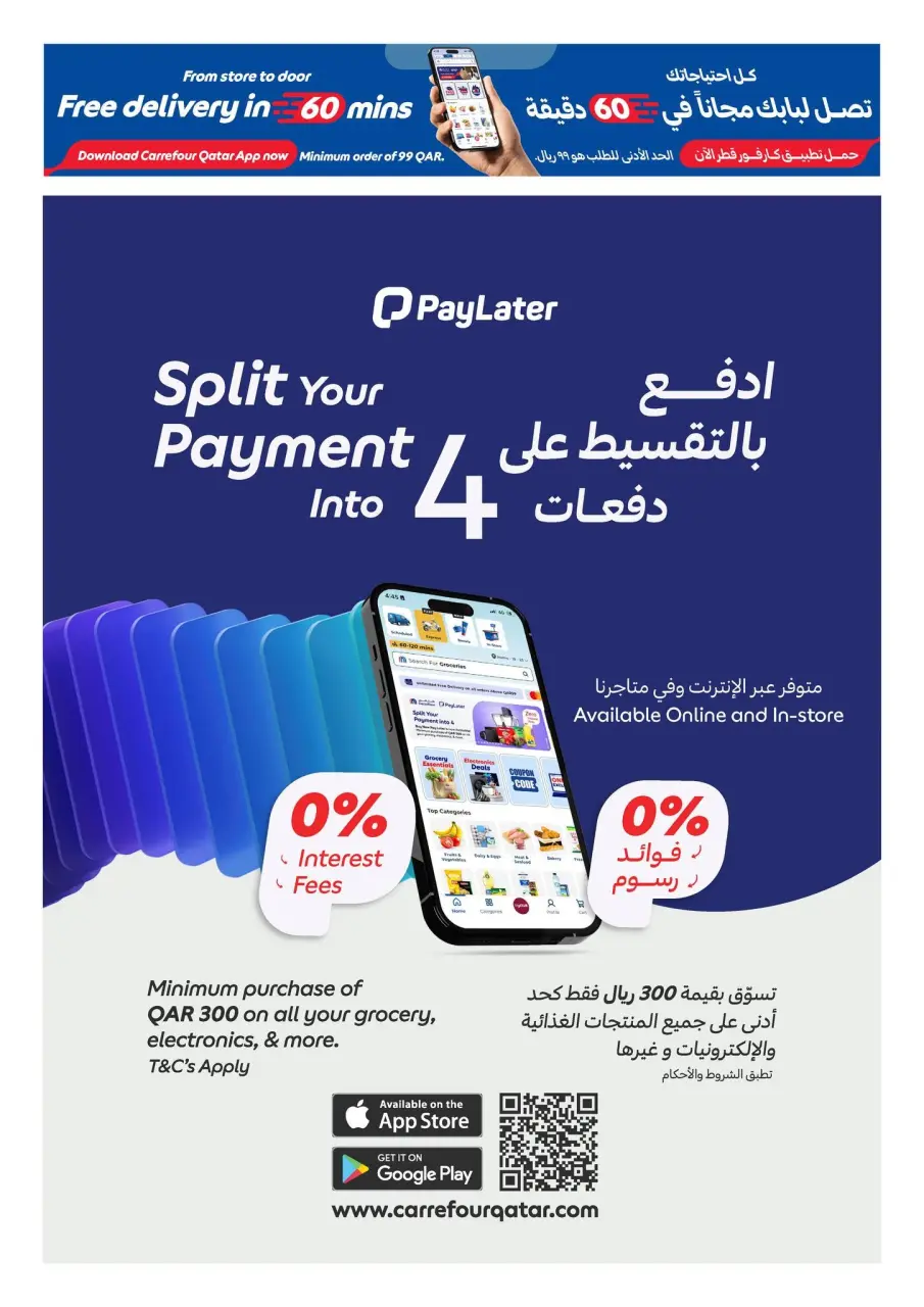 Offres Carrefour Qatar de 10 à 16 juin 2026 Offres exclusives (en ligne) - Carrefour - Qatar - 10 juin 2026 – 16 juin 2026 - Page 14