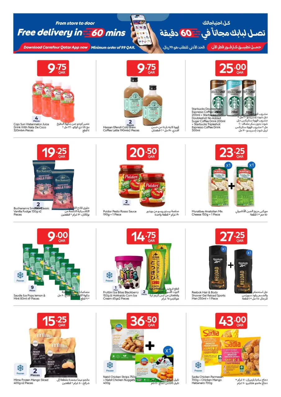 Offres Carrefour Qatar de 10 à 16 juin 2026 Offres exclusives (en ligne) - Carrefour - Qatar - 10 juin 2026 – 16 juin 2026 - Page 2