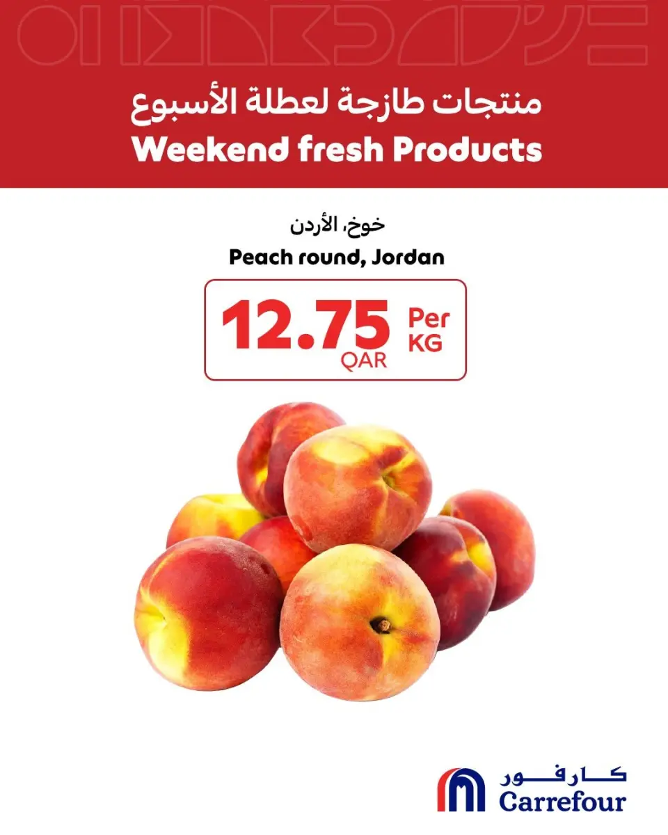 Offres Carrefour Qatar de 11 à 13 juin 2026 week-end Produits frais - Carrefour - Qatar - 11 juin 2026 – 13 juin 2026 - Page 4