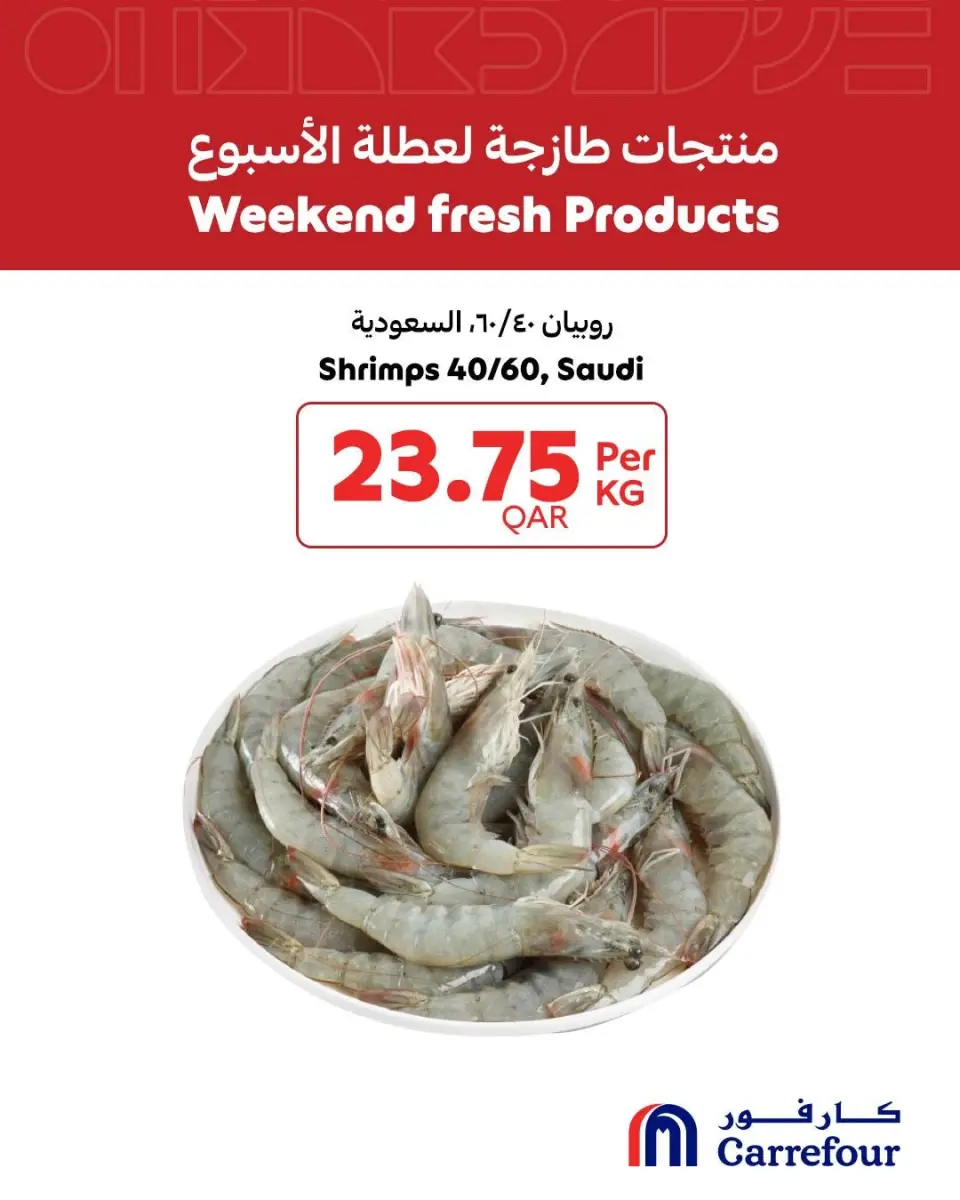 Offres Carrefour Qatar de 11 à 13 juin 2026 week-end Produits frais - Carrefour - Qatar - 11 juin 2026 – 13 juin 2026 - Page 6