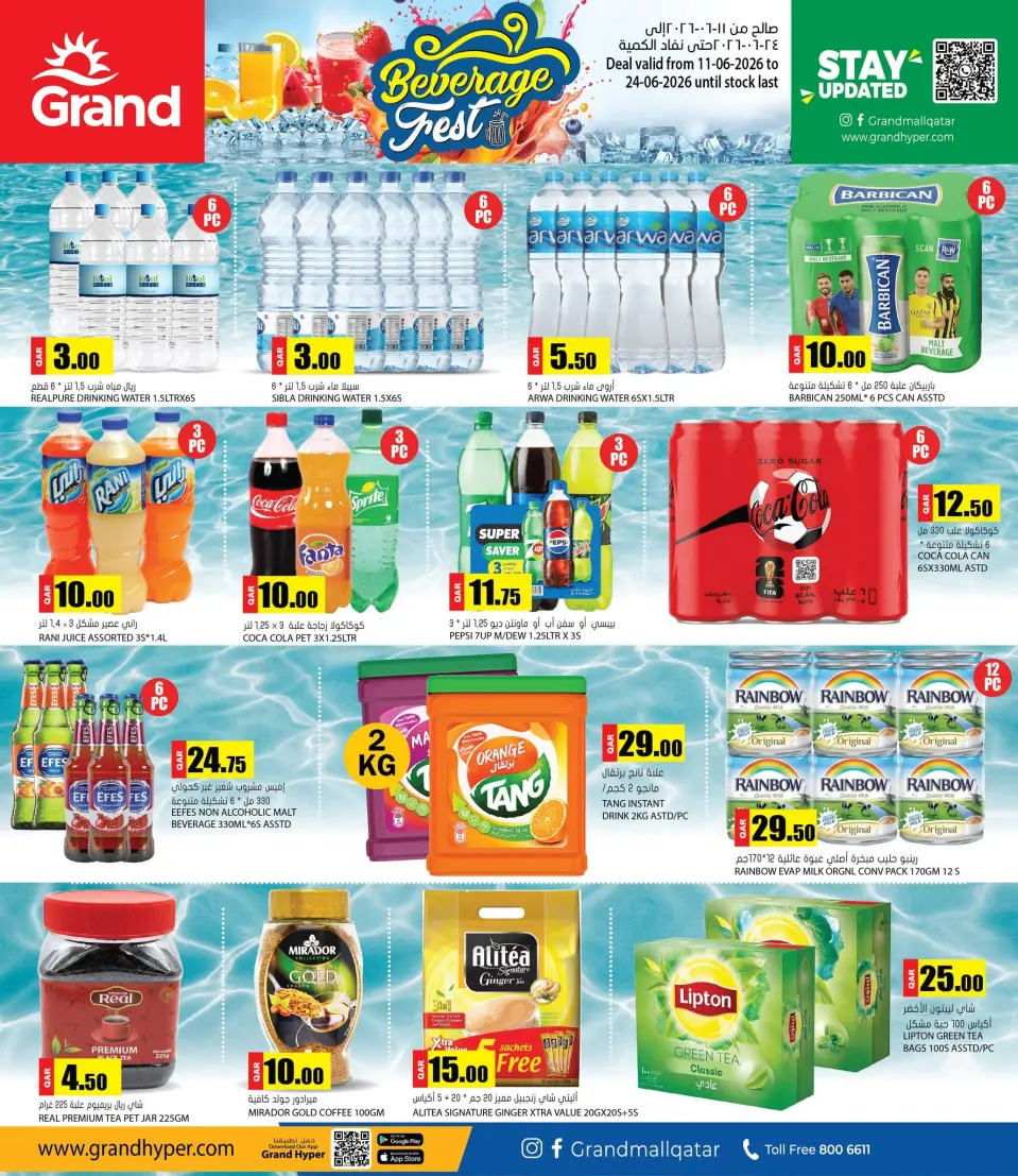 Offres Grand hypermarché Qatar de 11 à 24 juin 2026 FÊTE DES BOISSONS - Grand hypermarché - Qatar - 11 juin 2026 – 24 juin 2026 - Page 3