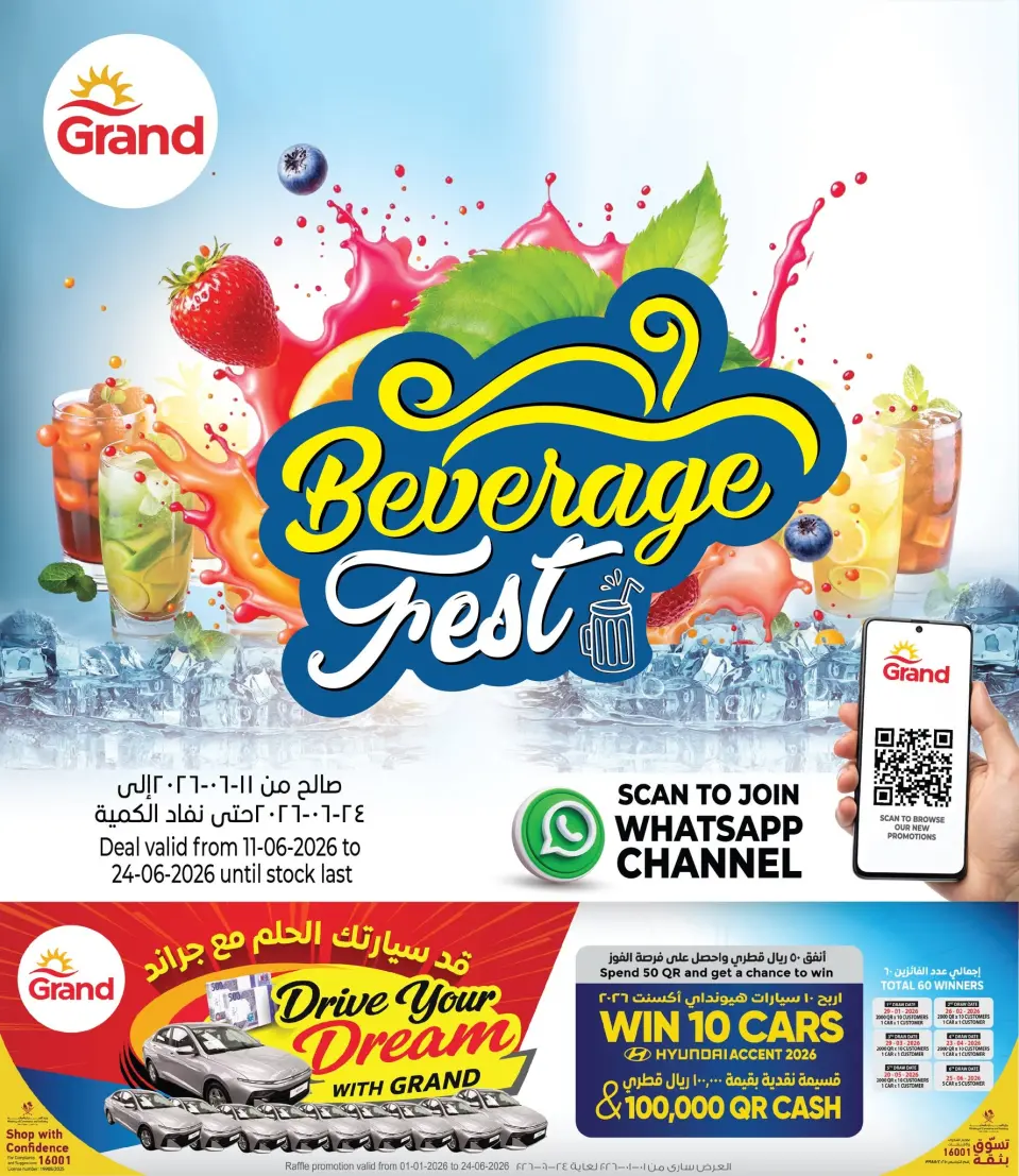 Grand Hypermarket Qatar offers from 11 to 24 June 2026 BEVERAGE FEST - Grand Hypermarket - Qatar - 11 June 2026 – 24 June 2026 - Page 1