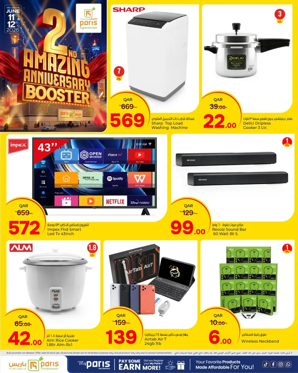 Ofertas de Paris hipermercado Al Wakrah de 11 a 12 junio 2026 Ofertas para el 2º Aniversario - Paris hipermercado - Katar - 11 junio 2026 – 12 junio 2026 - Página 4