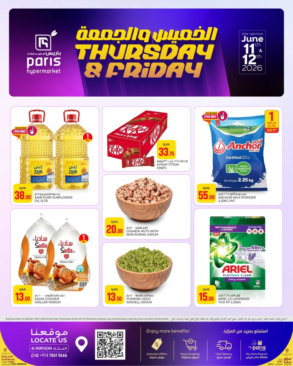 Ofertas de Paris hipermercado Almntzh de 11 a 12 junio 2026 Ofertas de jueves y viernes - Paris hipermercado - Katar - 11 junio 2026 – 12 junio 2026 - Página 4