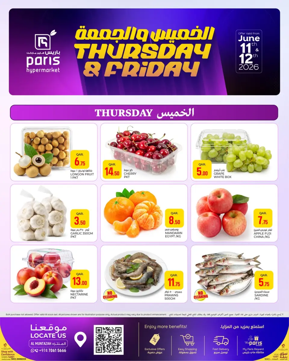 Ofertas de Paris hipermercado Almntzh de 11 a 12 junio 2026 Ofertas de jueves y viernes - Paris hipermercado - Katar - 11 junio 2026 – 12 junio 2026 - Página 2