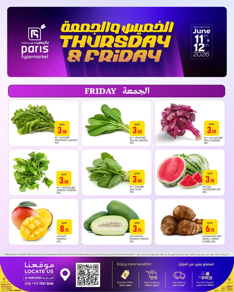 Ofertas de Paris hipermercado Almntzh de 11 a 12 junio 2026 Ofertas de jueves y viernes - Paris hipermercado - Katar - 11 junio 2026 – 12 junio 2026 - Página 3